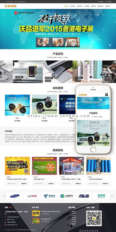 響應式電腦手機電子產品配件類網站織夢模板（自適應移動端）——打造智能化、高效的電子配件展示平臺